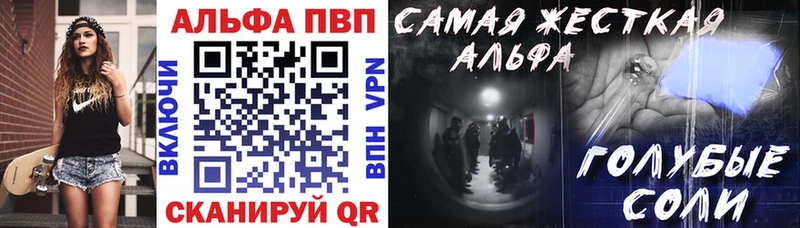 Альфа ПВП кристаллы  Любань 