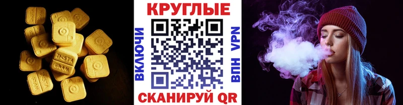 ЭКСТАЗИ таблы Любань