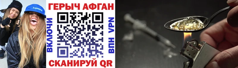 Героин герыч  наркота  Любань 