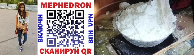 Меф кристаллы  что такое наркотик  Любань 